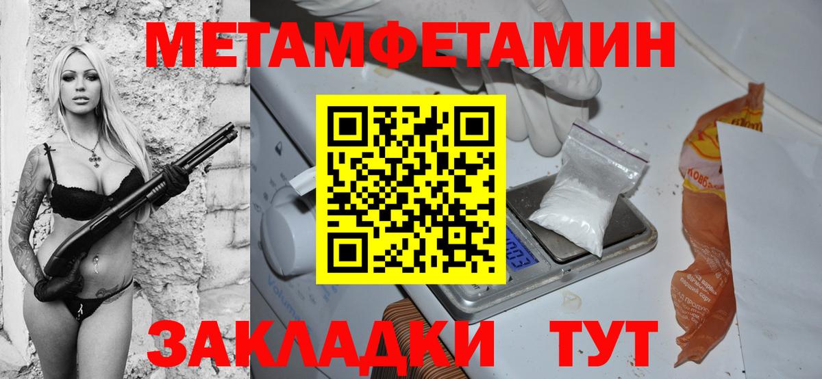 Мефедрон   АМФЕТАМИН кристаллы  Северск  ГАШ  Альфа ПВП СОЛЬ   МАРИХУАНА  Кокаин  Вход с VPN  Метамфетамин 