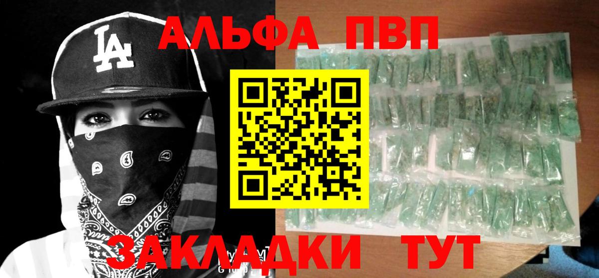 А ПВП СК  дарнет шоп  Вход с VPN  Северск  Alfa_PVP СК  Alfa_PVP СК 