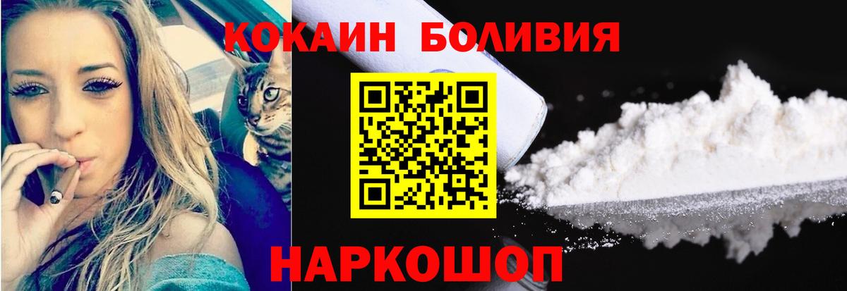 COCAIN Columbia  Вход с VPN  Северск  Кокаин  Кокаин Fish Scale 