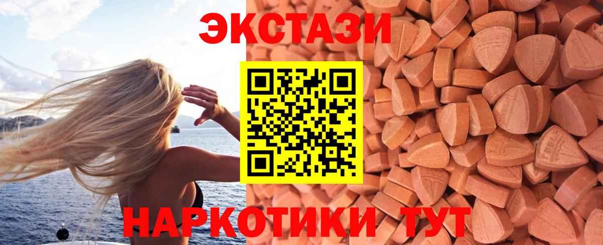 Ecstasy DUBAI  Ecstasy  Северск  Вход с VPN  ЭКСТАЗИ VHQ 