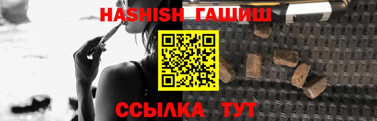 Гашиш хэш Северск