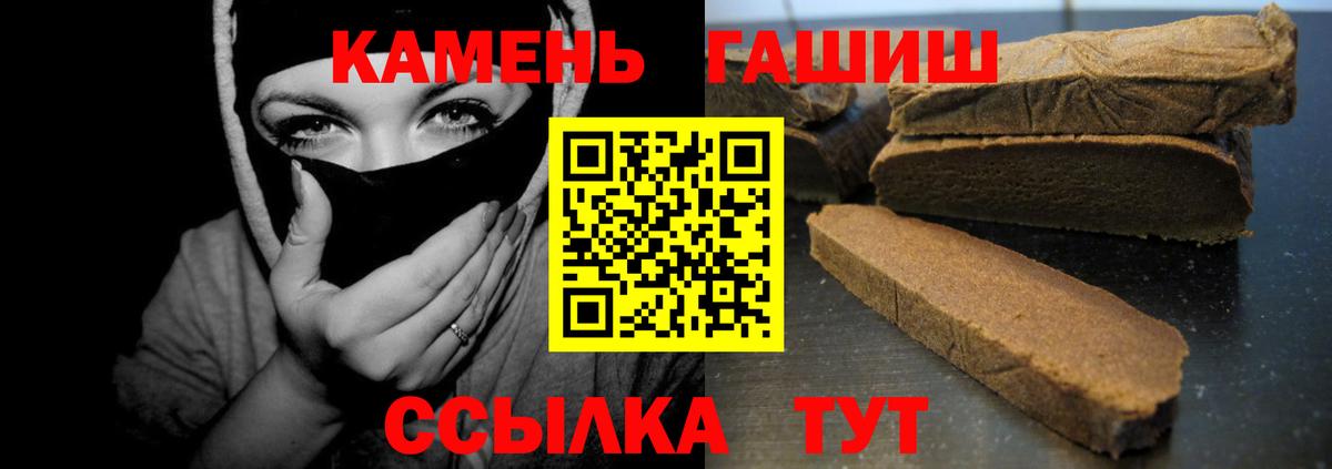 ГАШИШ  ГАШ гашик  Вход с VPN  Северск  ГАШ VHQ 