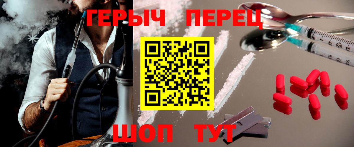 ГЕРОИН Heroin  ГЕРОИН  Северск  Вход с VPN 