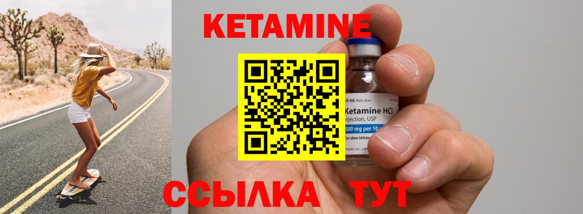 Кетамин ketamine  Вход с VPN  КЕТАМИН VHQ  Северск 