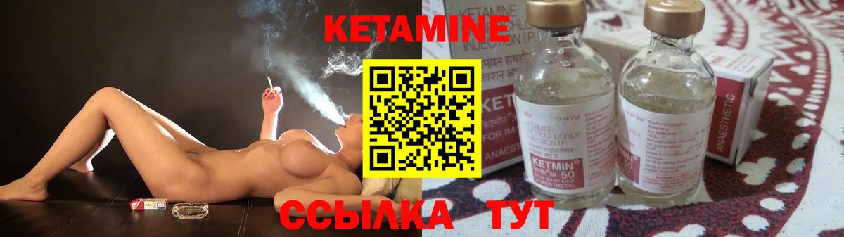 Кетамин VHQ Северск