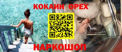 мефедрон мука Обнинск