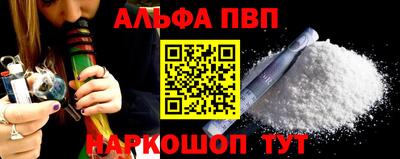 альфа пвп Нягань