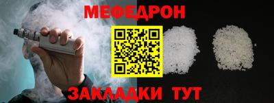 мефедрон мука Обнинск