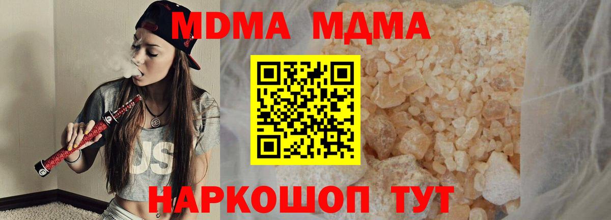 МДМА crystal  Вход с VPN  MDMA crystal  Северск 