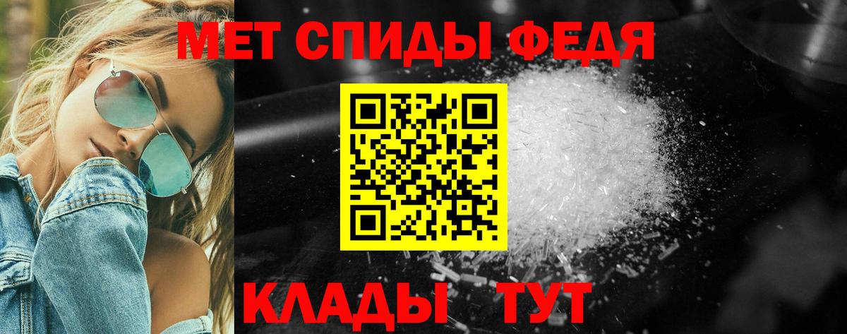 МЕТАМФЕТАМИН пудра Северск