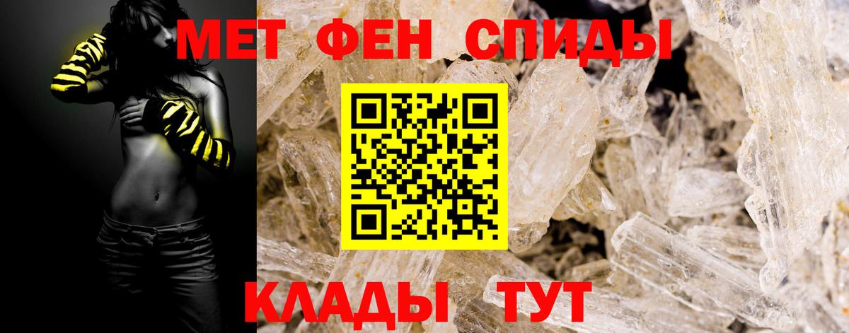 Северск  Первитин винт  Метамфетамин  Вход с VPN 