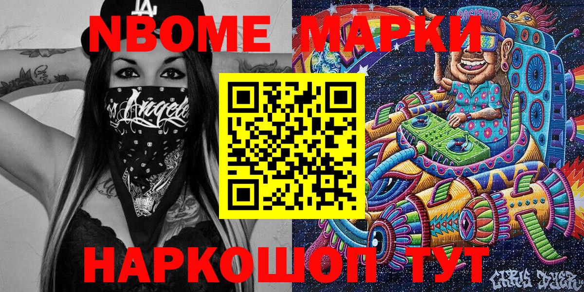 Северск  Наркотические марки 1,8мг  Наркотические марки  Вход с VPN 