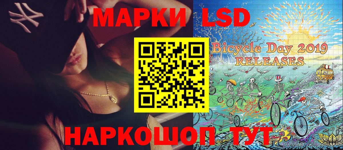 Наркотические марки 1500мкг Северск