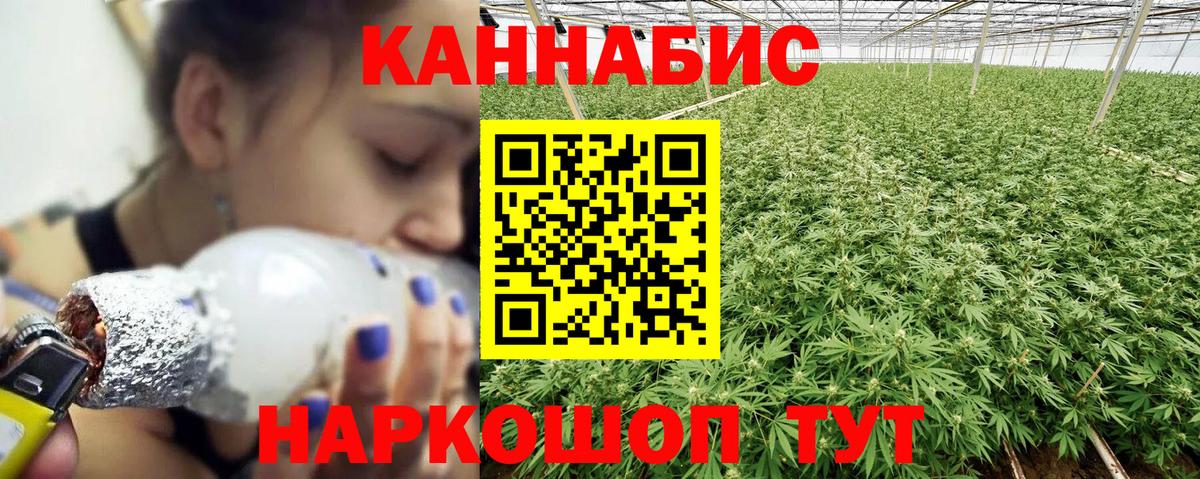 Канабис MAZAR  Вход с VPN  Канабис гибрид  Северск  Шишки марихуана план 